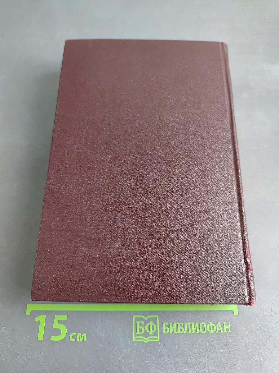 В. И. Ленин. Сочинения. Том 1. 1893-1894
