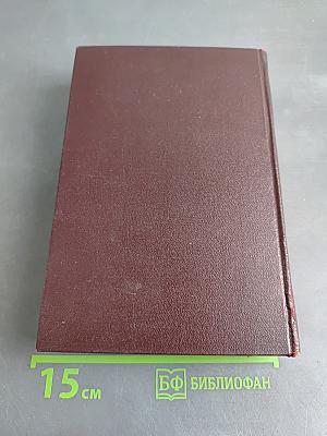 В. И. Ленин. Сочинения. Том 1. 1893-1894