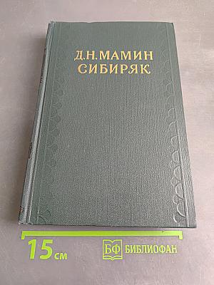 Легенды. Рассказы и сказки для детей. Автобиографическая записка. Воспоминания. Избранные письма