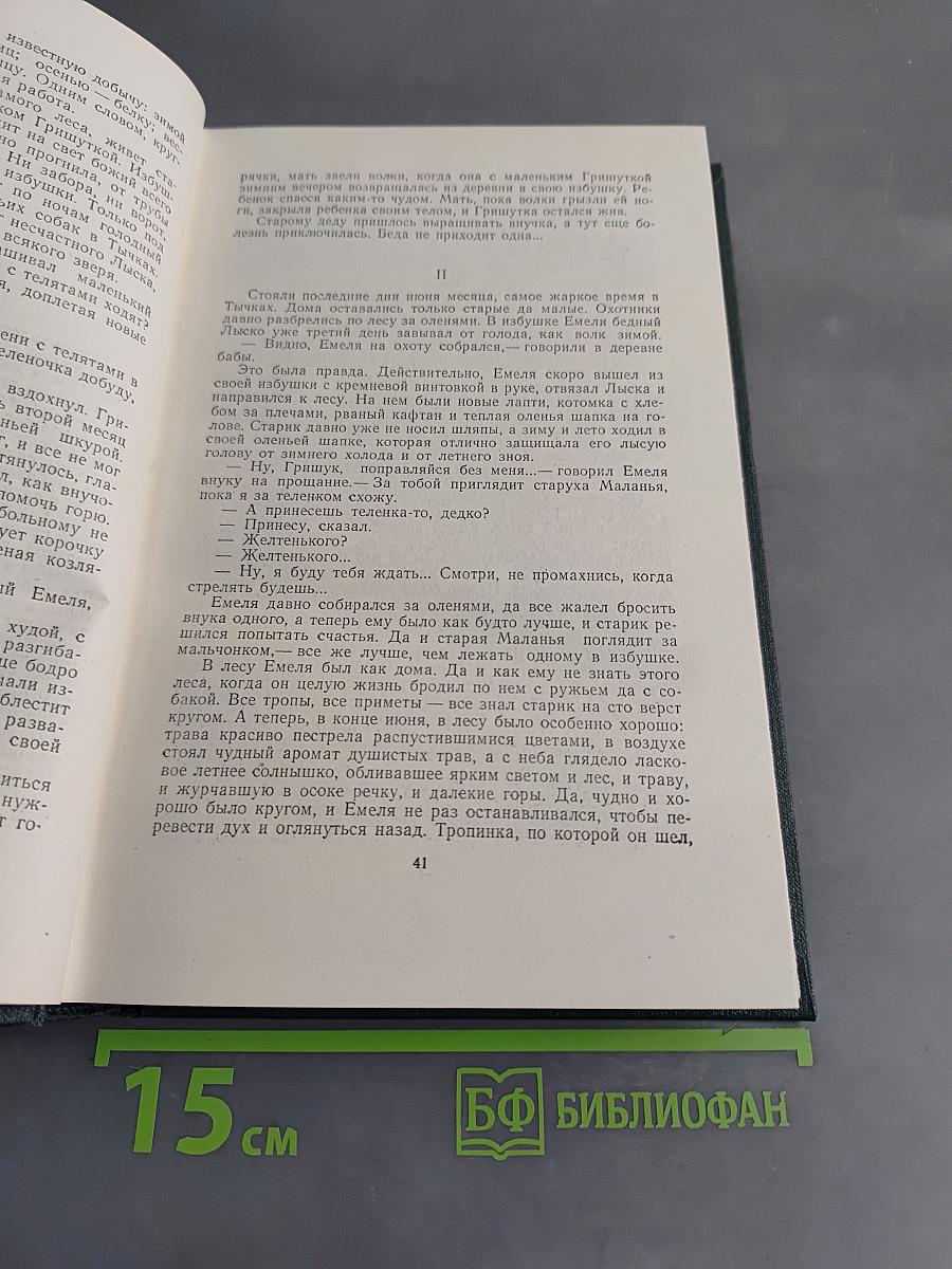 Легенды. Рассказы и сказки для детей. Автобиографическая записка. Воспоминания. Избранные письма