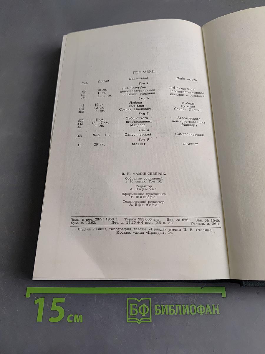 Легенды. Рассказы и сказки для детей. Автобиографическая записка. Воспоминания. Избранные письма