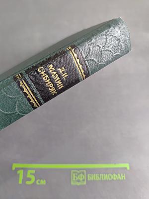 Легенды. Рассказы и сказки для детей. Автобиографическая записка. Воспоминания. Избранные письма