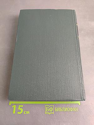Легенды. Рассказы и сказки для детей. Автобиографическая записка. Воспоминания. Избранные письма
