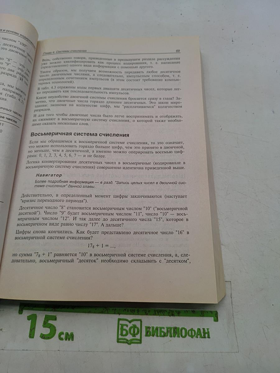 Пиксель и вектор. Принципы цифровой графики