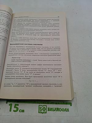 Пиксель и вектор. Принципы цифровой графики