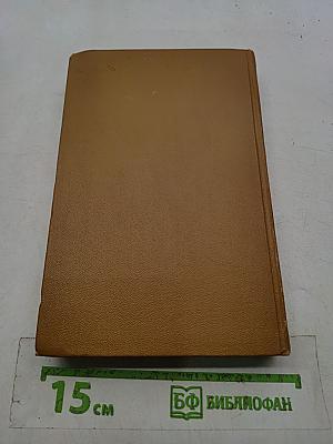 Поднятая целина. Том 6