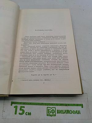Собрание сочинений. Том 2