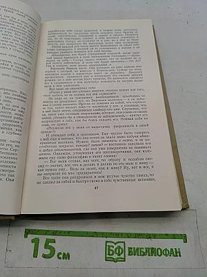 Собрание сочинений. Том 2