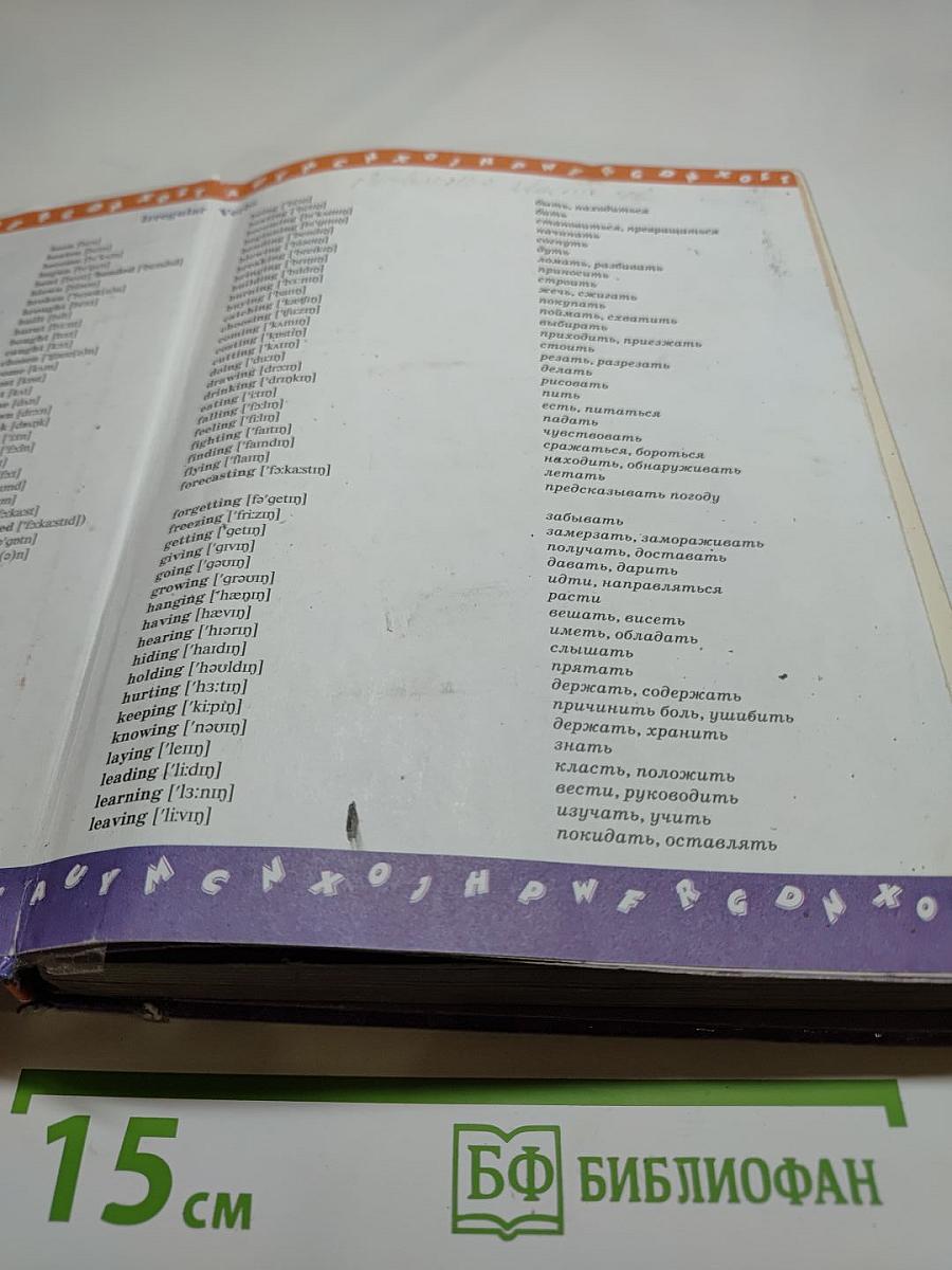 Английский язык. VII класс. Student's Book