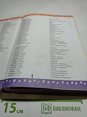 Английский язык. VII класс. Student's Book