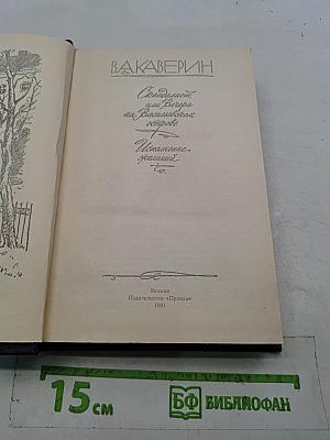 Академик