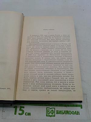 Академик
