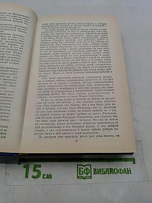 Балтийское небо. Рассказы