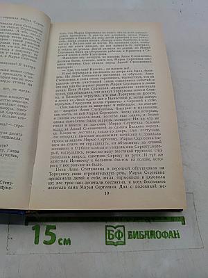 Балтийское небо. Рассказы