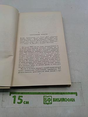 Александр Блок. Собрание сочинений в шести томах. Том 6