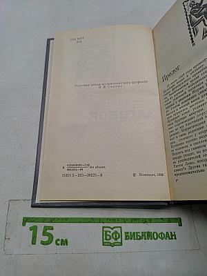 Заговор