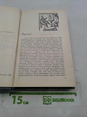 Заговор