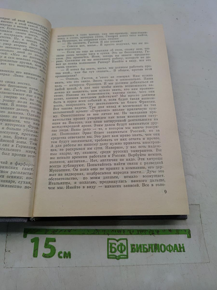 Заговор