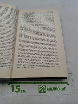 Заговор