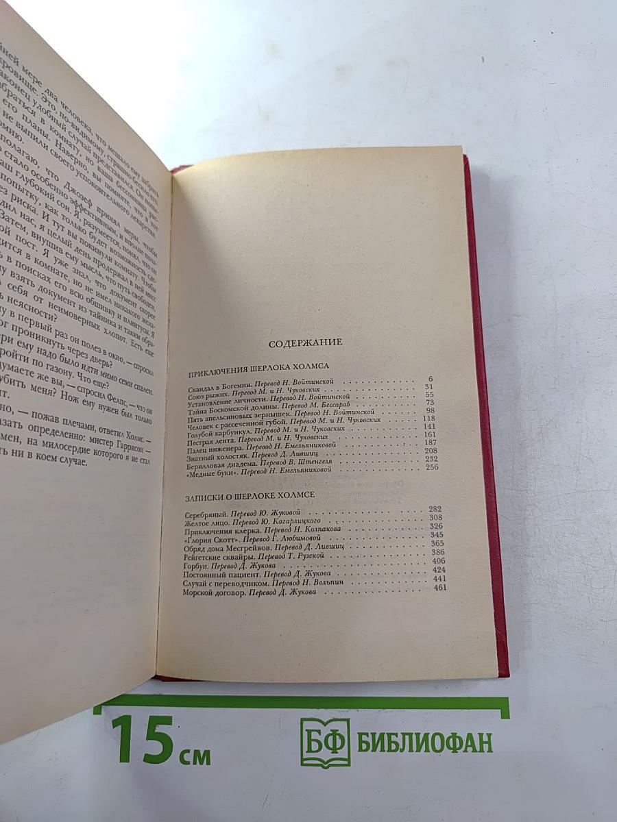 Собрание сочинений в десяти томах. Том 2. Рассказы