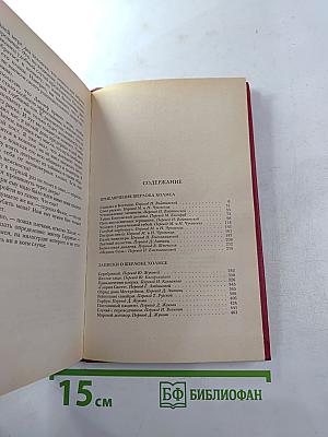 Собрание сочинений в десяти томах. Том 2. Рассказы