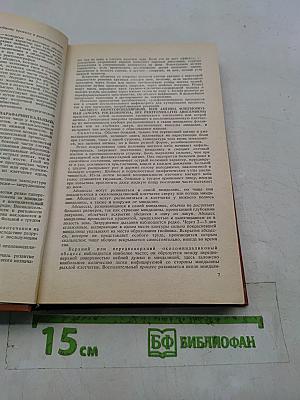 Справочник по оториноларингологии