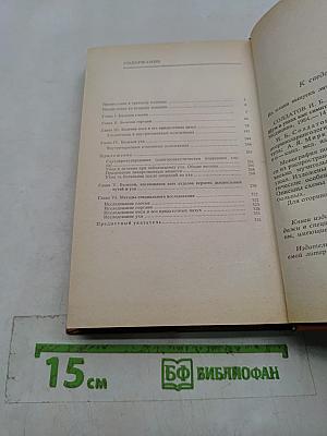 Справочник по оториноларингологии
