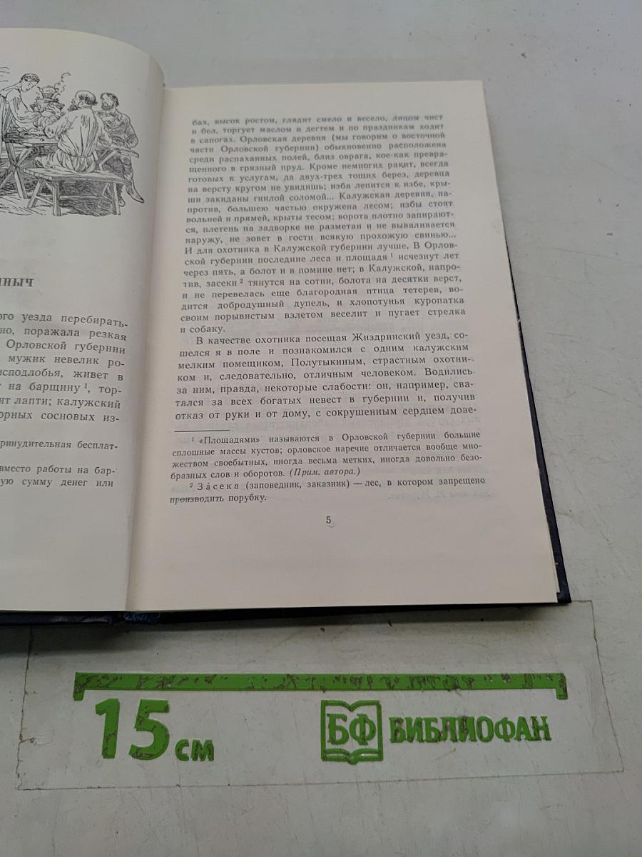 Избранное