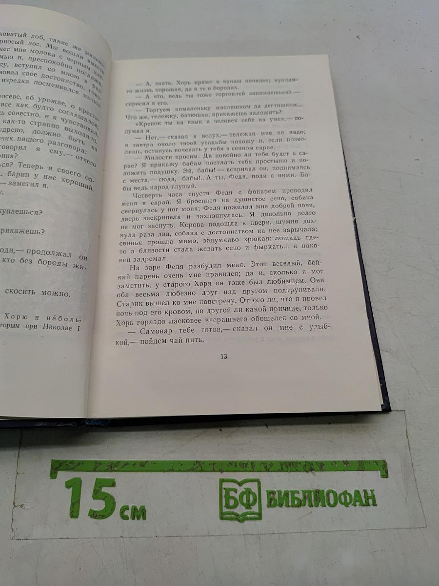 Избранное