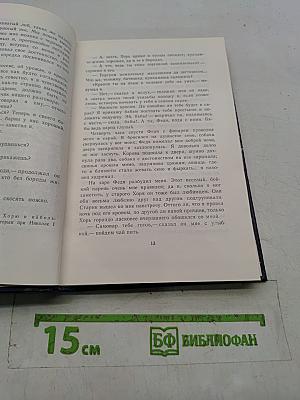 Избранное