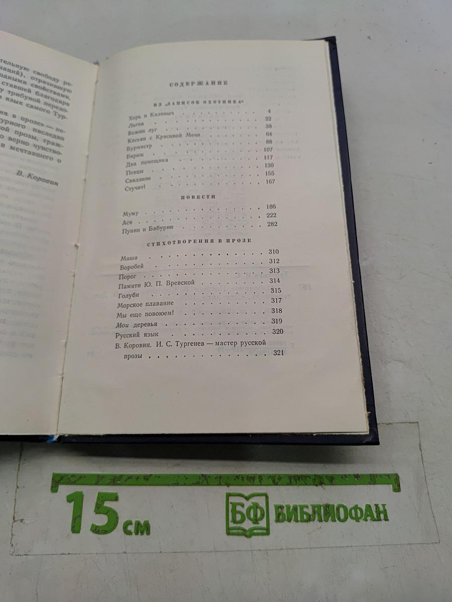 Избранное