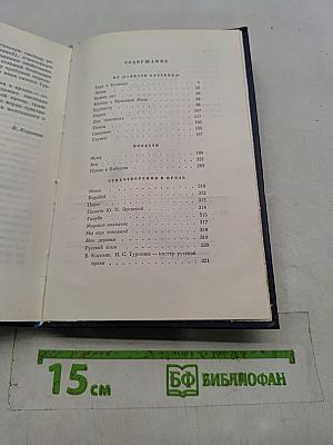 Избранное