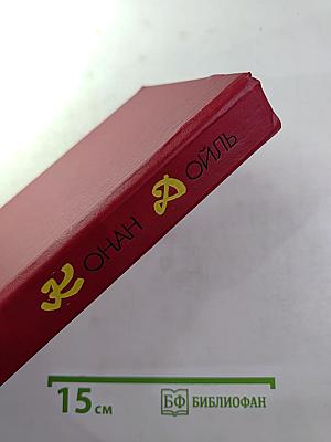 Собрание сочинений в десяти томах. Том 2. Рассказы