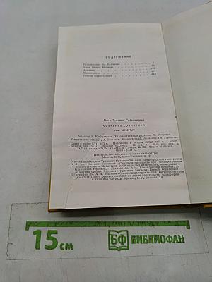 Путешествие по Камчатке. Умка, белый медведь. Арктика. Том 4