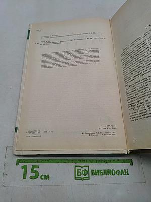 Целебные овощные растения