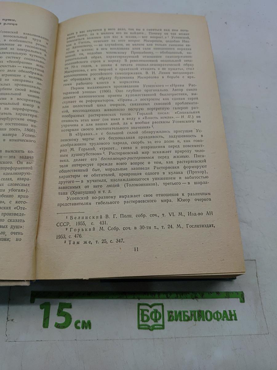 Избранное