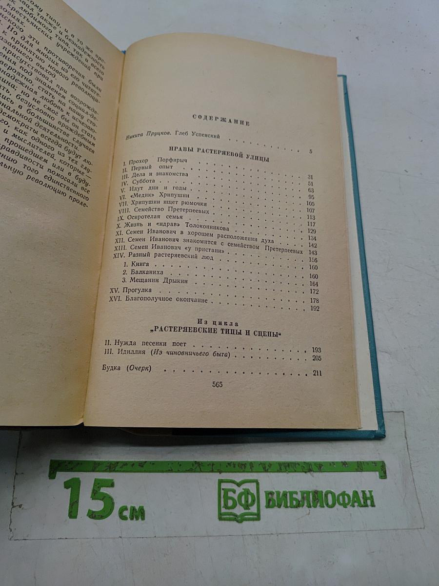 Избранное