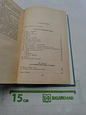 Избранное