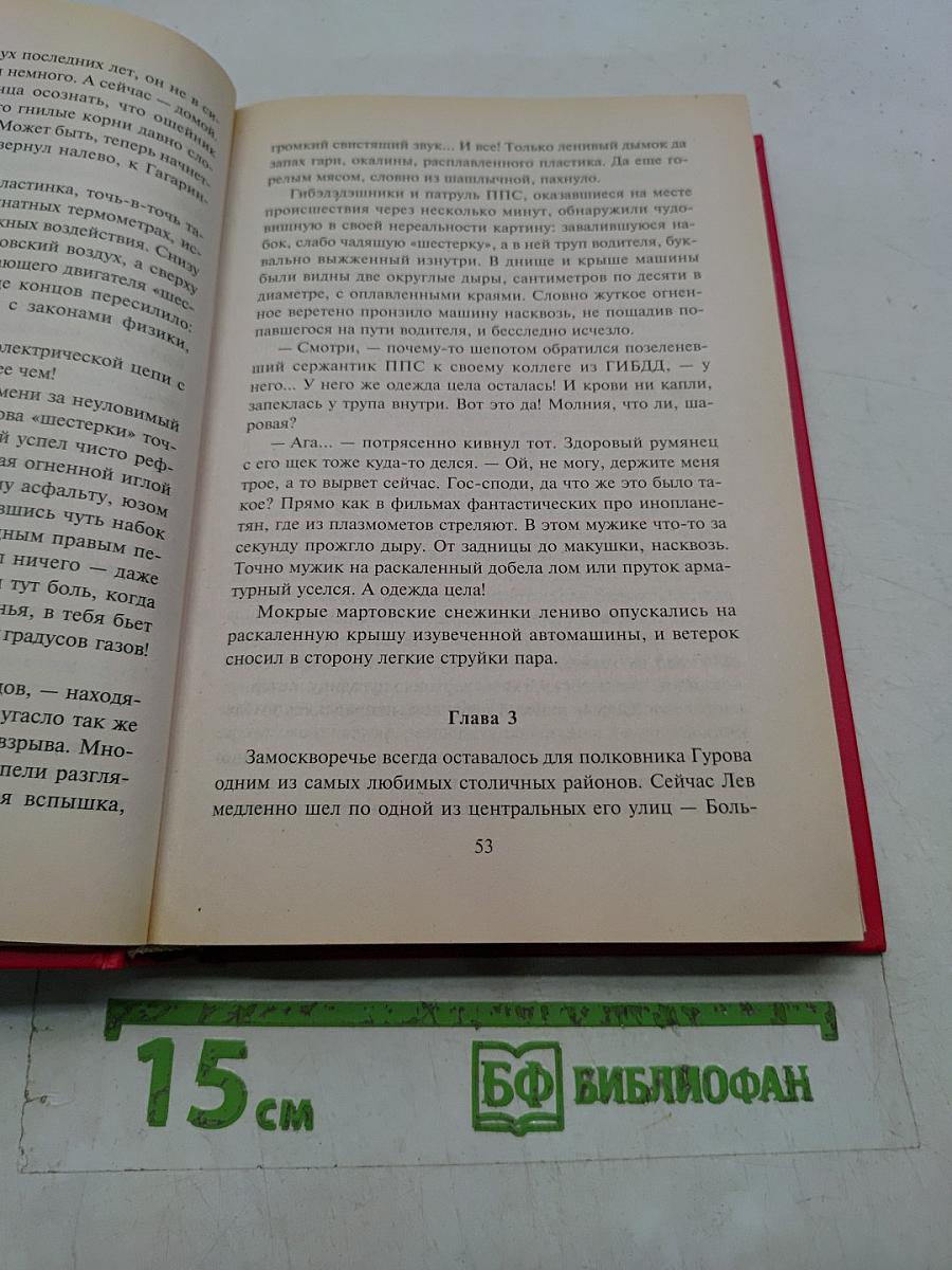 Крайние меры
