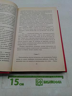 Крайние меры