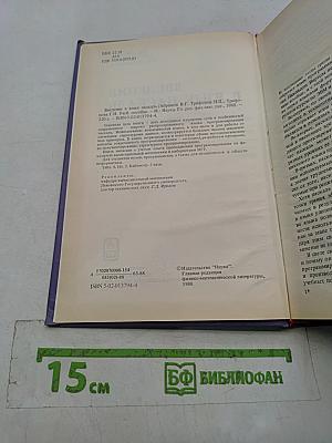 Введение в язык Паскаль