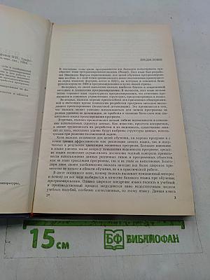 Введение в язык Паскаль