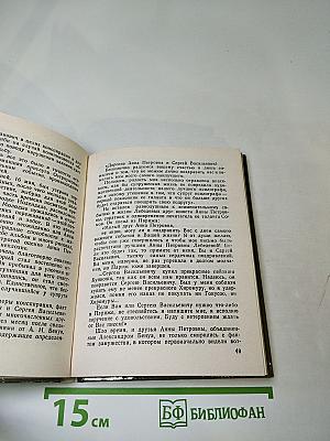 Лебедев в Петербурге - Петрограде - Ленинграде