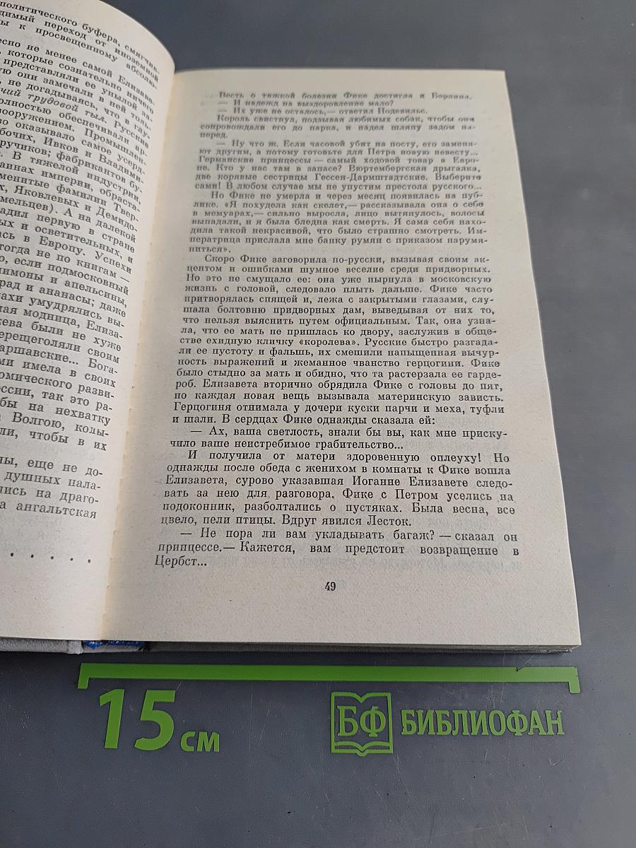 Фаворит. Том 1