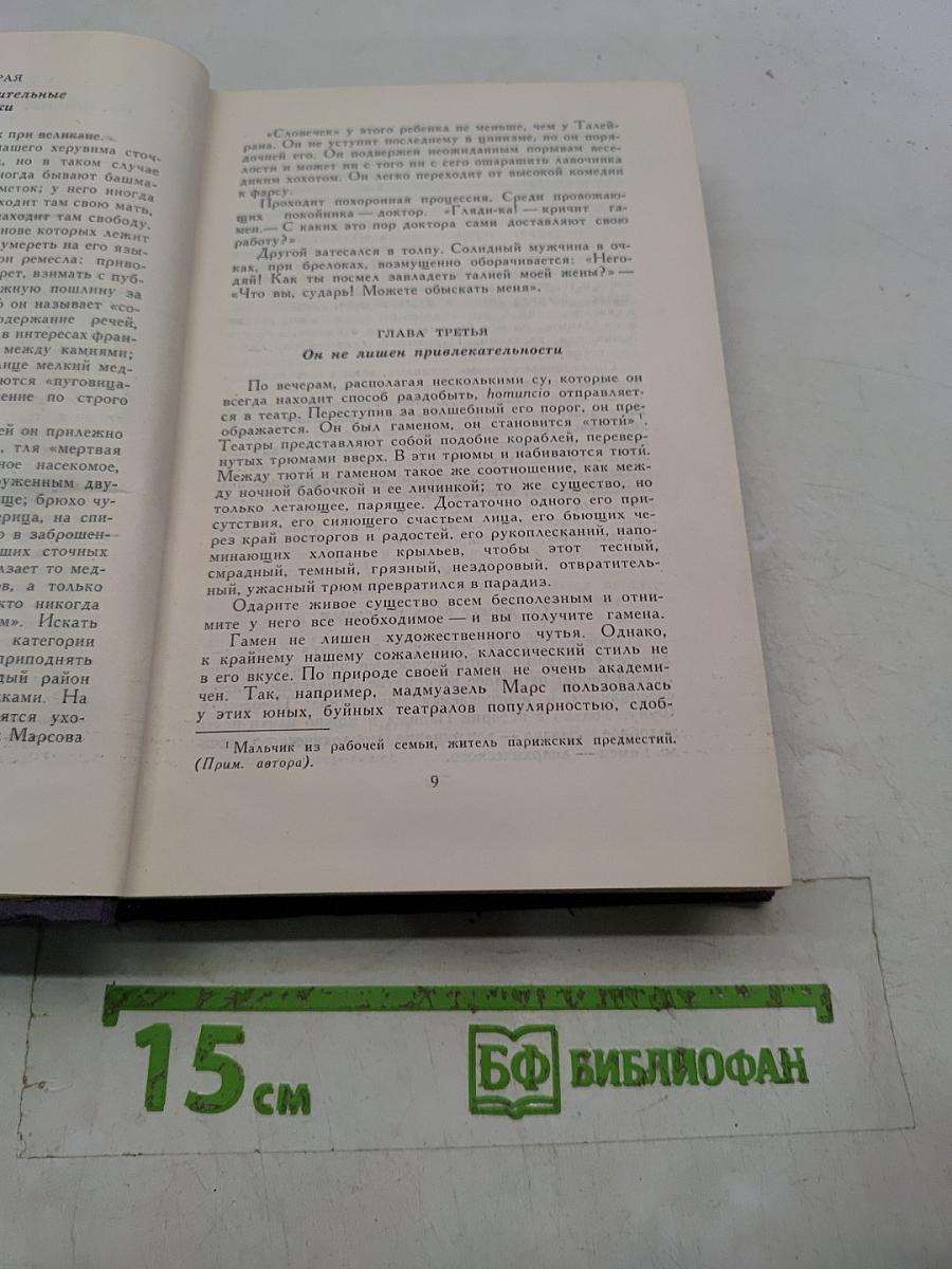 Собрание сочинений в десяти томах. Том II