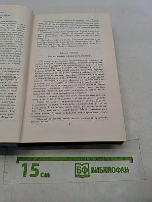Собрание сочинений в десяти томах. Том II