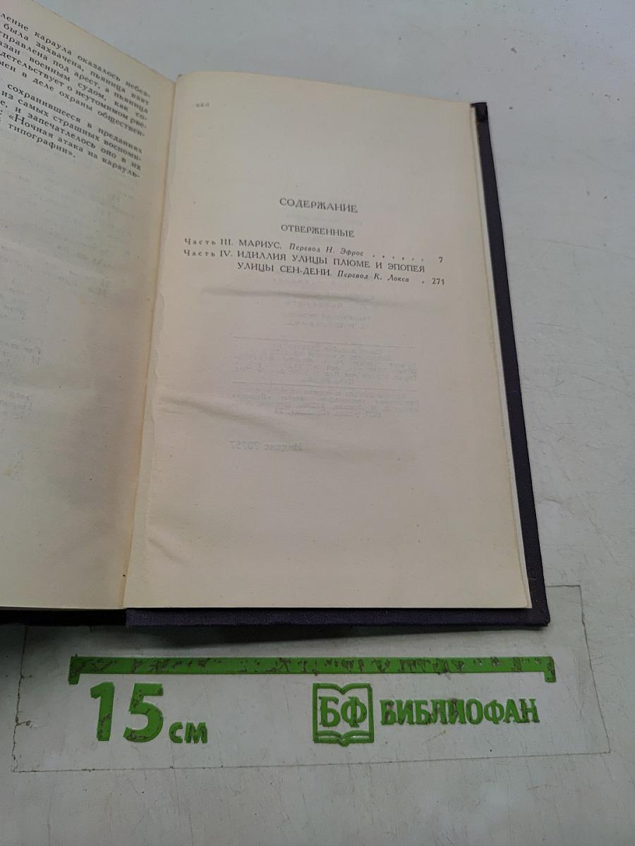 Собрание сочинений в десяти томах. Том II
