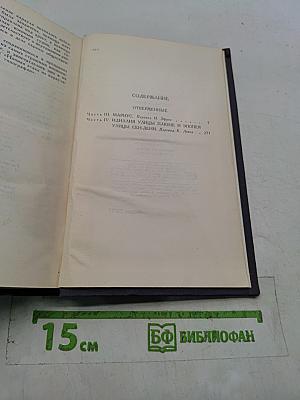 Собрание сочинений в десяти томах. Том II