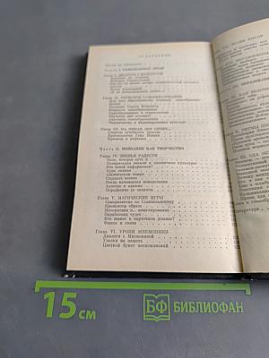 Ключ к самосозиданию