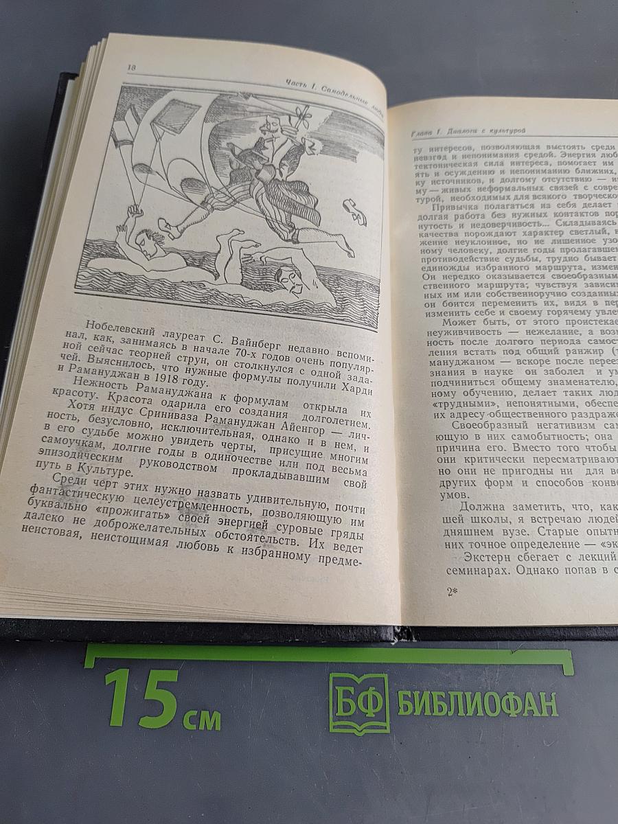 Ключ к самосозиданию